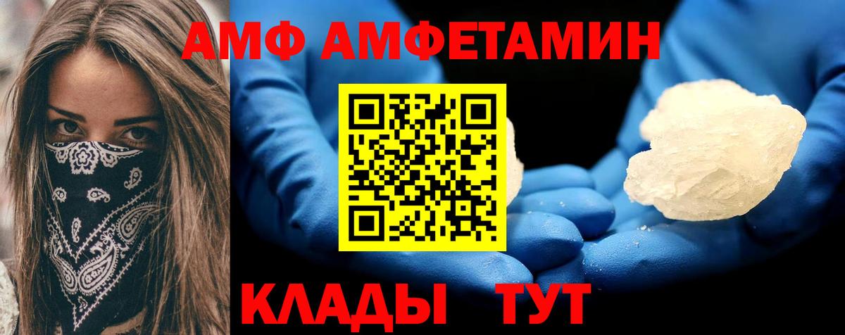 АМФ 97%  АМФЕТАМИН  Азов  Вход с VPN 