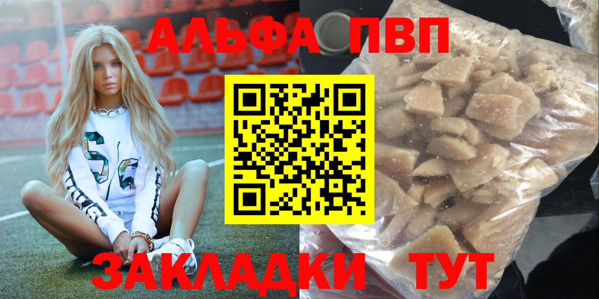 Alpha PVP Соль Азов