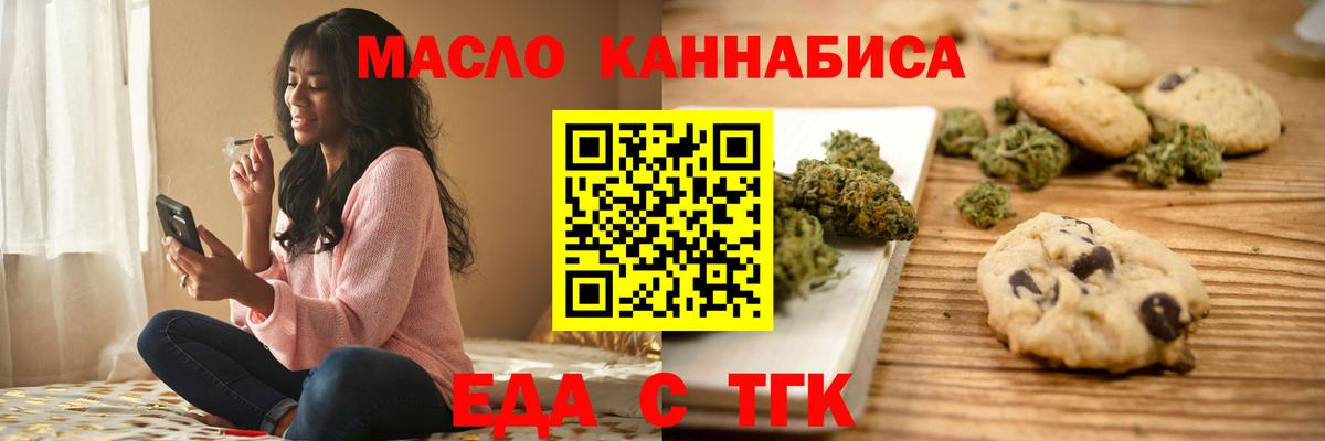 Cannafood марихуана  Вход с VPN  Азов 