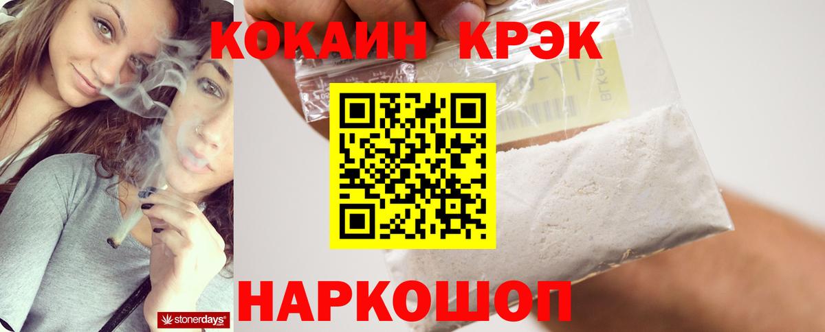 Кокаин Эквадор  Вход с VPN  Cocaine  Cocaine Перу  Азов 