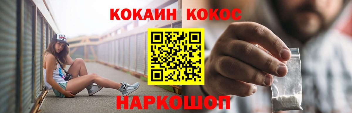 COCAIN Колумбийский  Кокаин  Азов  Cocaine 97% 