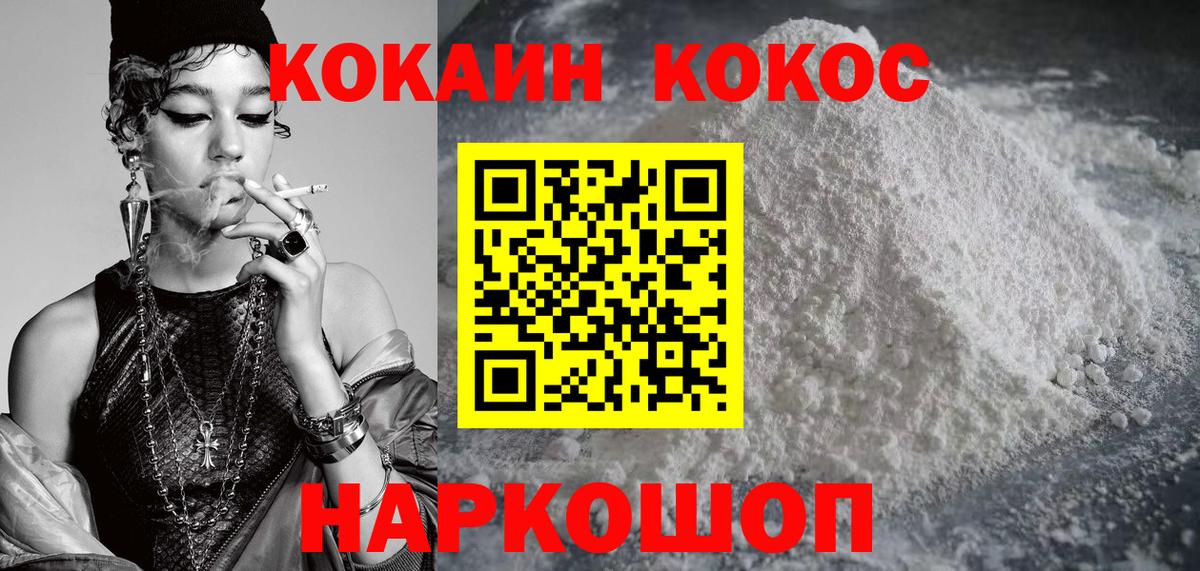 КОКАИН Fish Scale Азов