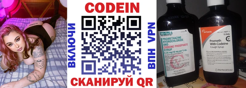 Кодеиновый сироп Lean Purple Drank  цена   Азов 