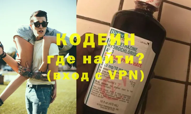 хочу наркоту  Азов  Кодеин Purple Drank 