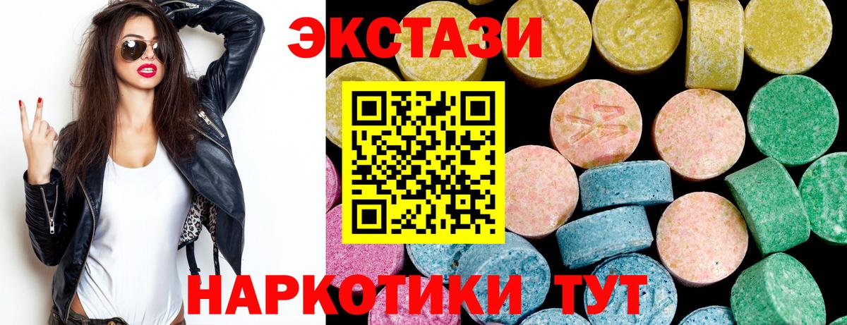 ЭКСТАЗИ  Азов  Ecstasy MDMA 