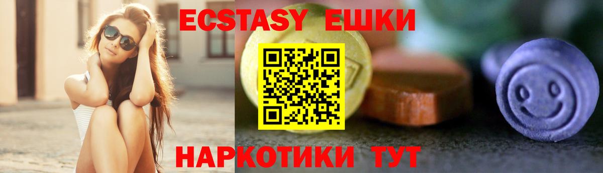 Азов  Ecstasy 300 mg  Экстази Дубай  Ecstasy  Вход с VPN 