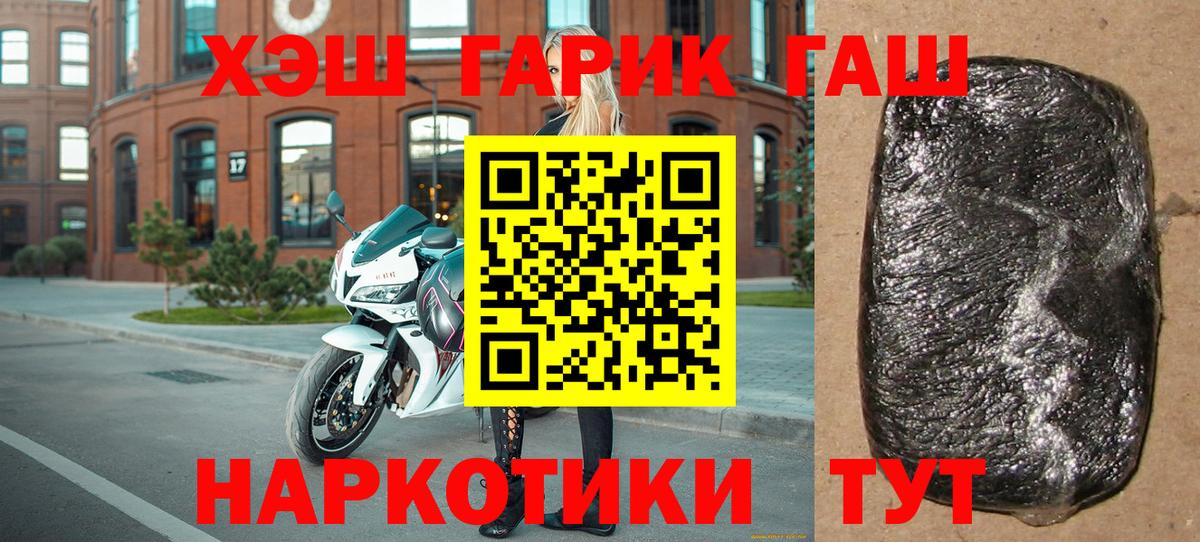 Гашиш  ГАШИШ Cannabis  Гашиш гашик  Вход с VPN  Азов 