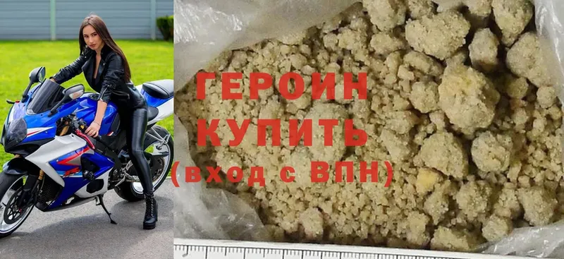 Героин белый  купить наркоту  Азов 