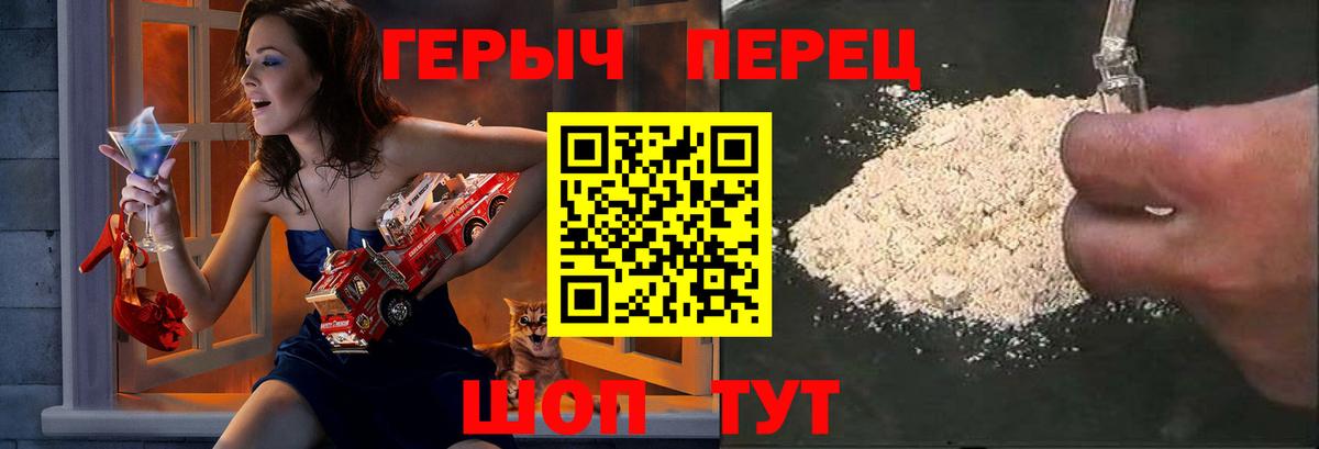 ГЕРОИН  Азов  Героин герыч 