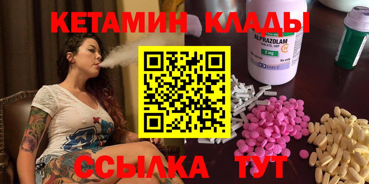 Кетамин VHQ Азов
