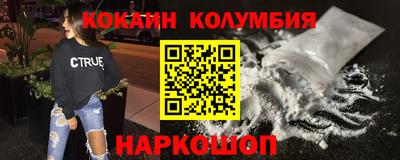 кокаин Балахна