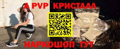 ALPHA PVP Камышлов