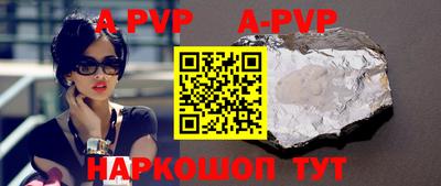 ALPHA PVP Камышлов