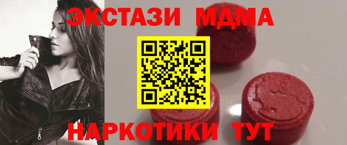 МДМА Molly  MDMA молли  MDMA  Вход с VPN  Азов 