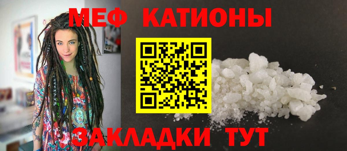 Меф  купить   Азов  МЕФ VHQ  Вход с VPN 