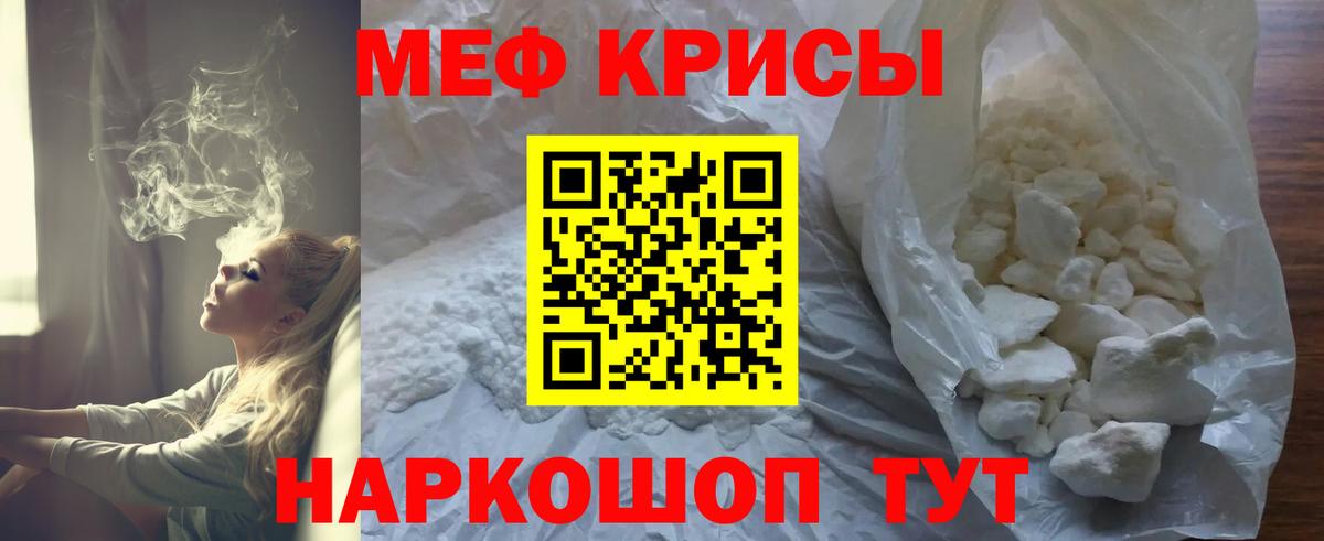 Меф мяу мяу кристаллы Азов