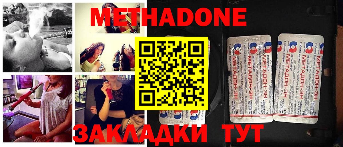 мега ссылки  Метадон белоснежный  Азов  Метадон мёд 