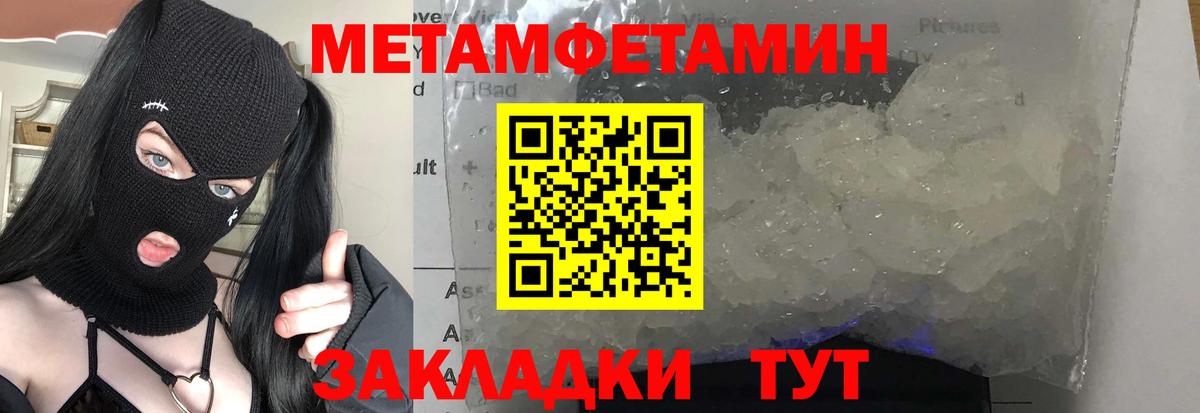Азов  Первитин винт  Вход с VPN  Первитин винт 