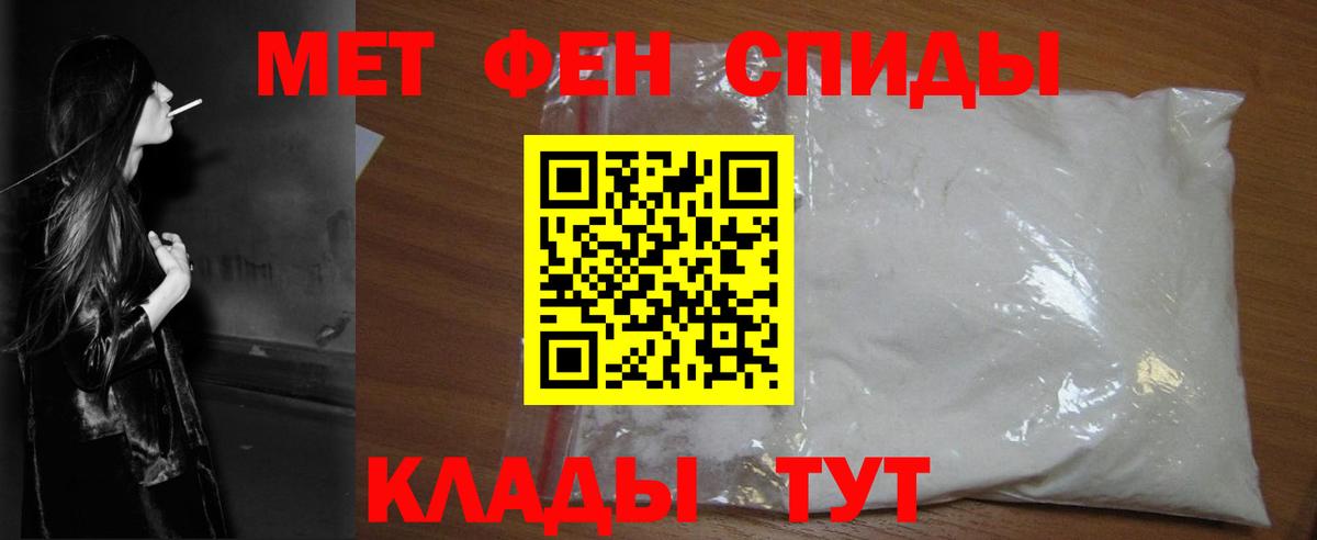 Метамфетамин кристалл Азов