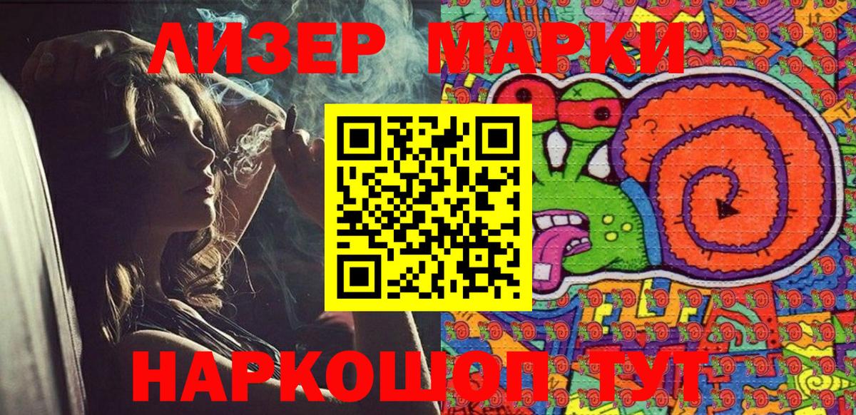 Наркотические марки 1,5мг  Наркотические марки 1,5мг  Марки 25I-NBOMe  Азов  Вход с VPN 