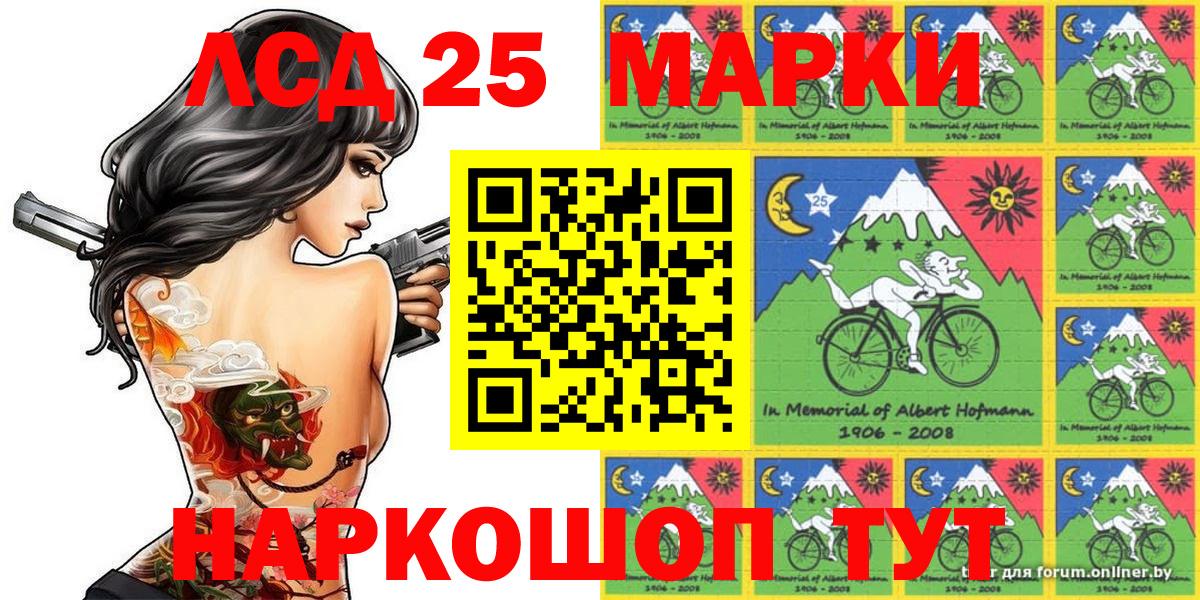 Марки 25I-NBOMe 1,8мг Азов