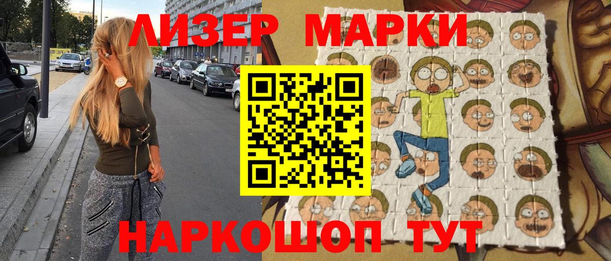 Марки N-bome 1,8мг Азов
