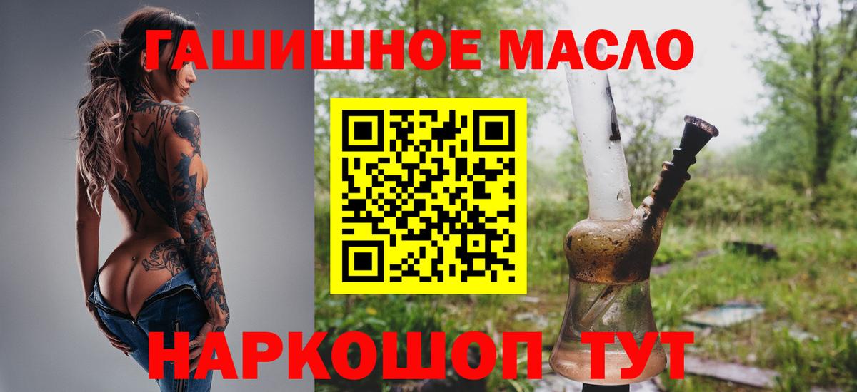 ТГК жижа Азов