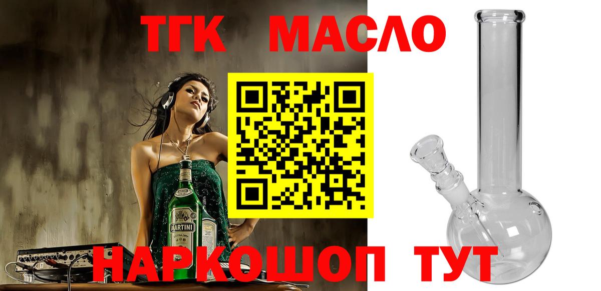 ТГК вейп Азов