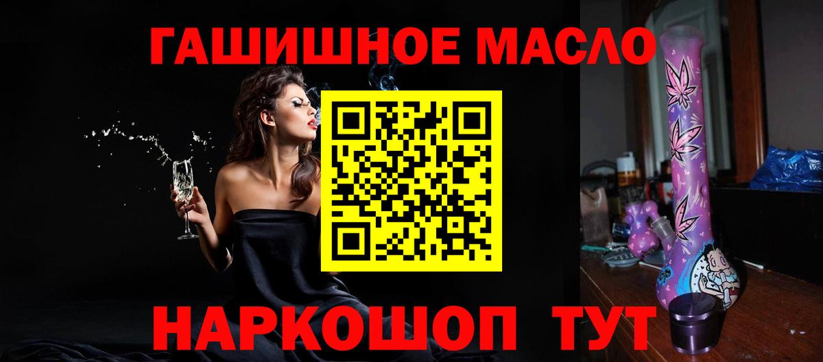 Дистиллят ТГК жижа  Вход с VPN  Азов  ТГК вейп 