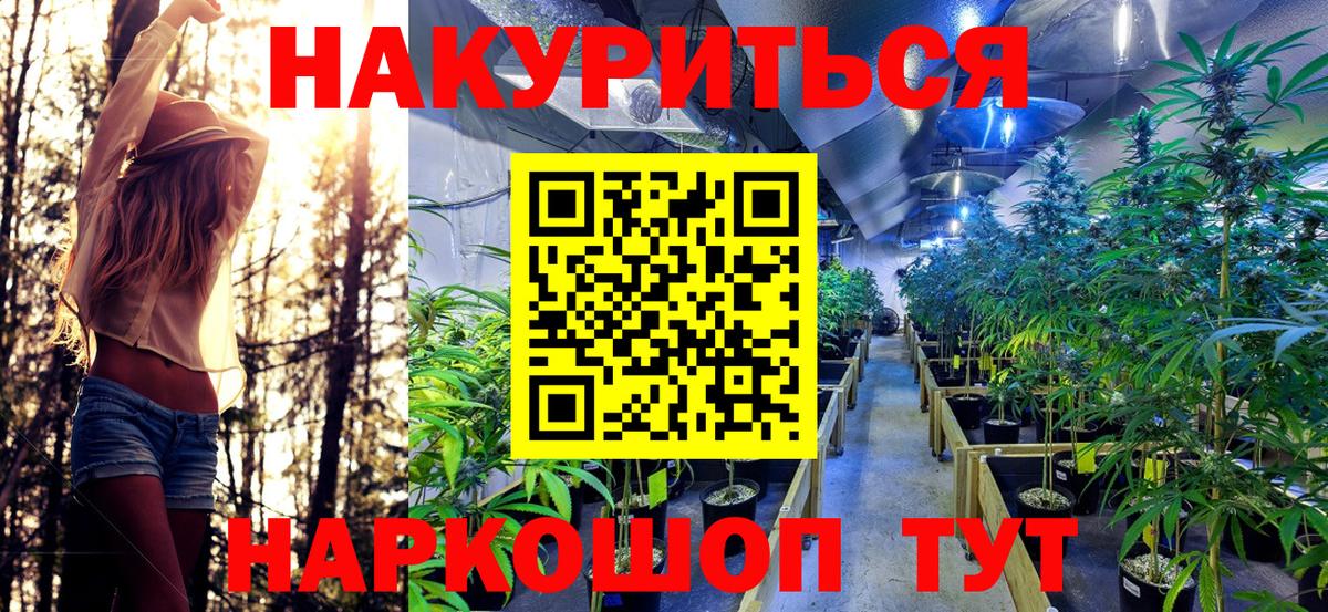 Шишки марихуана LSD WEED  Вход с VPN  Марихуана план  Азов  Бошки Шишки AK-47 